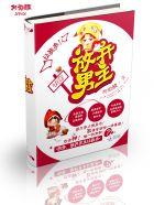 快穿:放开男主,让我来 快穿:放开男主,让我来